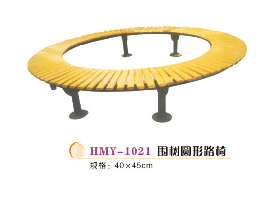 HMY-1021围树圆形路椅